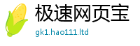 2025新澳门2025免费原料并7777788888精准新奥马会传